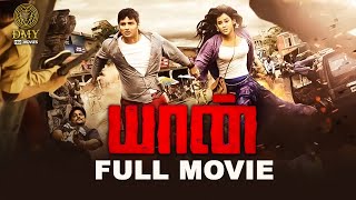 Yaan Tamil Thriller Full Movie | Jiiva | Thulasi Nair | Nassar | Thambi Ramaiah | Karunakaran | DMY