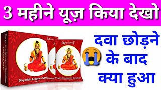 taakat vati tablet chhodane ke bad ye hua,divyarishi arogyam sansthan taakat vati for weight gain