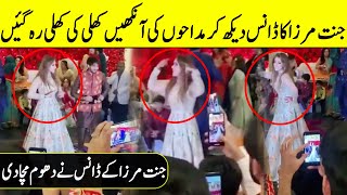 TikTok Star Jannat Mirza's Wedding Dance Shocked Everyone | Video Gone Viral | Desi Tv | TA2T