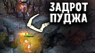 ЗАДРОТ ПУДЖА В ДЕЛЕ - ЧИТЕР НА ОХОТЕ#9 PUDGE ДОТА 2