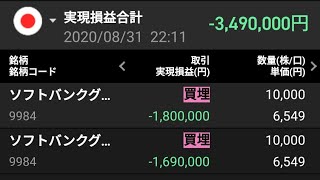 ｿﾌﾄﾊﾞﾝｸの空売りで−3,490,000円の大損…動揺した投資家の失敗談【株式投資の失敗から学ぶ】