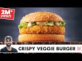 Crispy Veggie Burger Recipe | Home Made Veg Burger Patty | बाज़ार जैसा वेज बर्गर | Chef Sanjyot Keer
