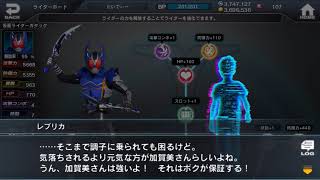 仮面ライダーシティウォーズ ガタック100%強化