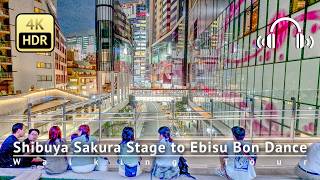 Tokyo Summer Night Walk from Shibuya Sakura Stage to Ebisu Bon Dance Festival [4K/HDR/Binaural]