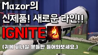 메이저의 신제품! 이그나이트(IGNITE)를 언박싱 해보겠습니다. │ 수리남에서 나오는 합금?   (* TMT 유의 \u0026 귀에 피날 수 있음에 유의!)