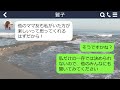 【line】無銭飲食を繰り返すドケチ女がママ友たちを脅して強引にタコパに乱入「私がいるほうが楽しいでしょ？（笑）」→私は非常識女の実家を訪問し全て暴露してやった（笑）【スカッとする話】