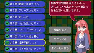 【バグダス】デバッグ経験者ならバグなんか秒で見つかる