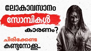 zombie apocalypse malayalam | zombie virus from Rabies and other viruses, funguses, parasites?