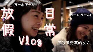 來點Vlog｜2020年聖誕節交換禮物換到什麼? 連續受傷兩天、撲街實況轉播🤣