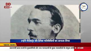 आज़ादी का सफ़र में आज की कड़ी में जानिए : स्वतंत्रता सेनानी खुदीराम बोस और प्रफुल्ल चाकी को नमन