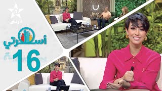 Oussrati Ep 16 du 11/11/2024