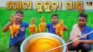 ଚିକେନ୍ ଡ଼ାଲମା Odia Chicken Dalma Recipe||Odia New Recipe Odia ||Odia Chicken Dalma Recipe Odia.