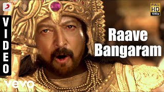 Nagabharanam - Raave Bangaram Video | Vishnuvardhan, Ramya