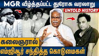 MGR - ஐ அழிக்க கருணாநிதி செய்த மோசமான காரியம் : CK Mathivanan About Karunanithi vs MGR History