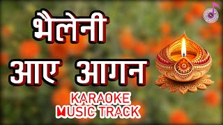 Bhaileni Aye Aagana Karaoke Music Track | Nepali Evergreen Tihar Song | Tihar Song Karaoke Music