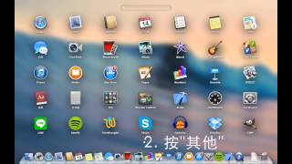 [教學] ~「超簡單30秒學會」Mac OS - 錄製螢幕畫面（不需下載其他軟件）[EASY] Mac OS - Screen Recording (No additional software)