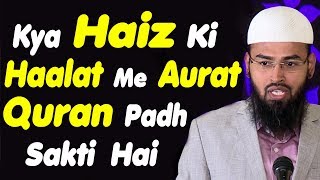 Kya Menses - Haiz Ki Haalat Me Aurat Quran Padh Sakti Hai By @AdvFaizSyedOfficial