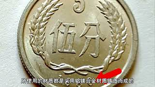 5分硬币发行年份是这四个数字特征别随便送人，二千年后发行