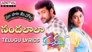 Nandalaala Full Song With Telugu Lyrics ||"మా పాట మీ నోట"|| Mukunda Songs || Varun Tej, Pooja