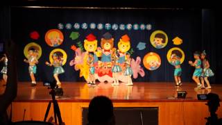 聖安幼兒園 第十九屆畢業典禮太陽組表演:童年往事