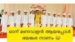 vattappaatt for kids/കുഞ്ഞി മക്കൾ തകർത്തു# yuvajanolsavam @Muhammedmizan2019