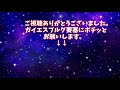 銀河英雄伝説４　ラインハルトが処断と赦免する＋セリフ　同盟編