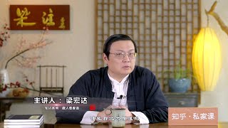 老梁：与人方便与己方便 做人要厚道 知人系列