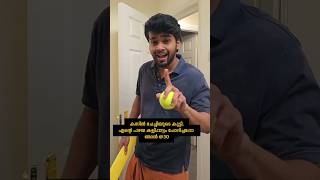 വേറെ എന്ത് വേണമെങ്കിലും തരാം.. പക്ഷേ ഇത്.. 😅🤨 #comedy #malayalamcomedy #shorts