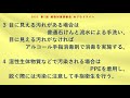 2 2021 第1回感染対策　要約 　標準予防策　～感染対策の基本～