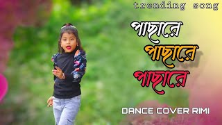 Pacha re Pacha..।। Bhojpuri song । Dance cover Rimi । #trending#like#comment#share#subscribe