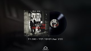 [ PLAYLIST ] 오랜날의 그리운 추억을 떠오르게 해주는 옛 명곡 모음 (SKYBLUE SOUND)