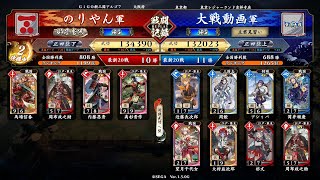 #英傑大戦　第7回【憤激の采配vsアシリパ8枚ワラ】