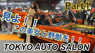 【2022_TOKYO_AUTOSALON】Part① 4K画質 2022.1.17 東京オートサロンの中でもヤンチャ系カスタムにフォーカス！Check out Japanese customcar