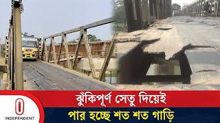 এক থেকে দেড় হাজার জোড়াতালির সেতুই ভরসা লাখো মানুষের | Sunamganj | Independent TV