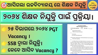 🎯Highschool ରେ ଶିକ୍ଷକ ନିଯୁକ୍ତି || ୨୦୬୪ ଶିକ୍ଷକ ନିଯୁକ୍ତି ପାଇଁ ପ୍ରକ୍ରିୟା || PGT Post By SSB ||