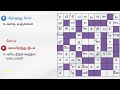 சிந்தனைக்கு விருந்து சிறப்பு குறுக்கெழுத்துப் புதிர் சகோதயம் tamil crossword puzzle