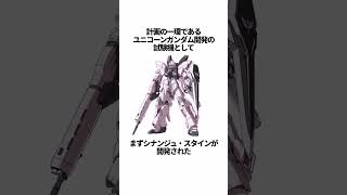 【ガンダムシリーズ】癖が強すぎるゲテモノガンダムの雑学【総集編】 #ガンダム