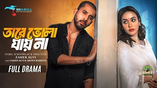 Tare Bhola Jay Na | তারে ভোলা যায় না | Full Drama | Zaher Alvi | Ahona Rahman | Bangla Natok 2025