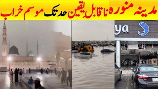 Madina Masjid Nabvi Rain Viral Video |  Heavy Floods Strong Weather Conditions in Saudi Arabia |