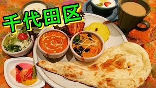 【ランキング】カレーマニアも絶賛！【神田】