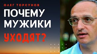 Если мужа УВЕЛА ДРУГАЯ. Торсунов О.Г.