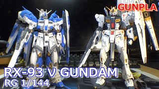 【GUNPLA】RG 1/144 RX-93 νガンダム 簡単フィニッシュのススメ　ν Gundam Review