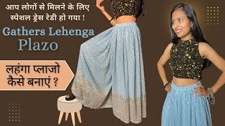 आप लोगों से मिलने के लिए स्पेशल ड्रेस रेडी हो गया || Skirt Plazo Cutting and Stitching/Lehenga Plazo