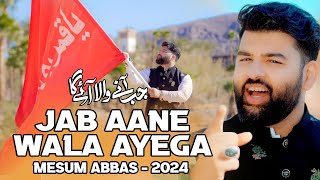 JAB AANE WALA AYEGA | Mesum Abbas | Imam Mehdi Manqabat 2024 | 15 Shaban | Aane Wala Parde Se