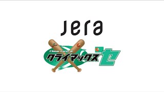 【ハイライト】JERAクライマックスシリーズ セ 1stステージ │ 広島東洋カープvs横浜DeNAベイスターズ 試合ハイライト │ ※得点シーンのみ