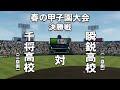 パワプロ2022 千将高校　野手　☆999　初期センス○