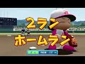 パワプロ2022 千将高校　野手　☆999　初期センス○