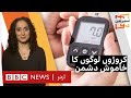 Sairbeen: Why is diabetes so common in Pakistan? - BBC URDU