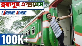 BRAHMAPUTRA EXPRESS TRAIN! The Most Awaited Train Review!