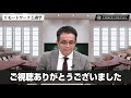 【識学的組織の特徴】リモートワークと識学！識学チャンネル